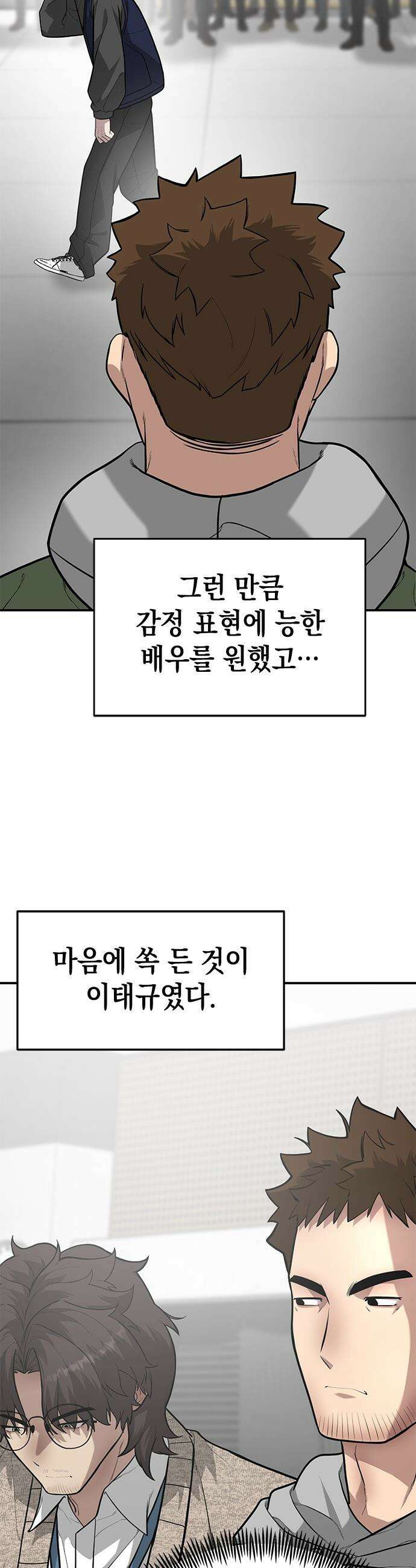 애드립의 신 - 7화 19