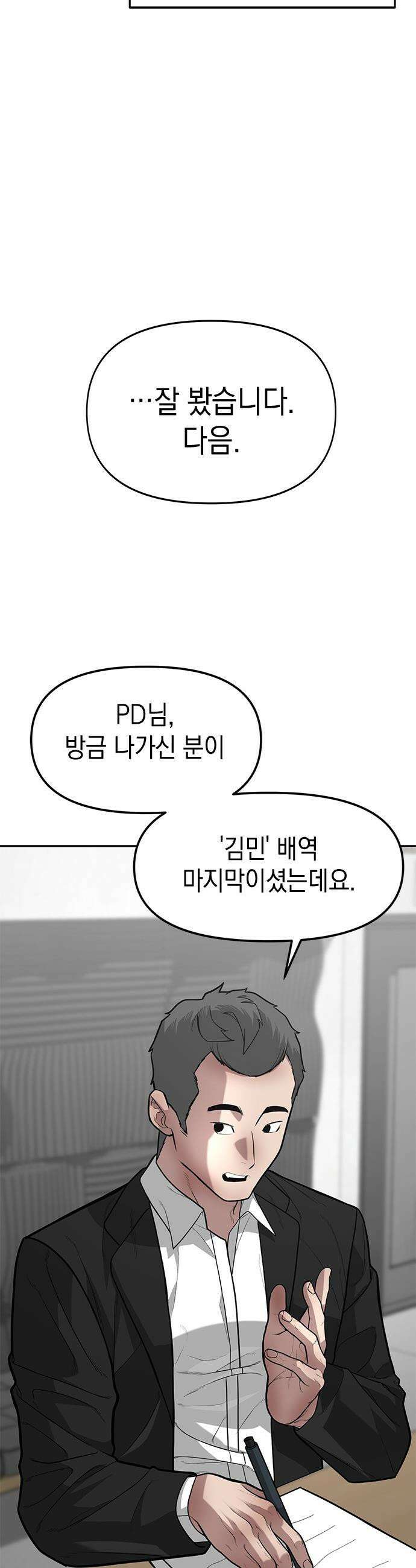 애드립의 신 - 7화 22