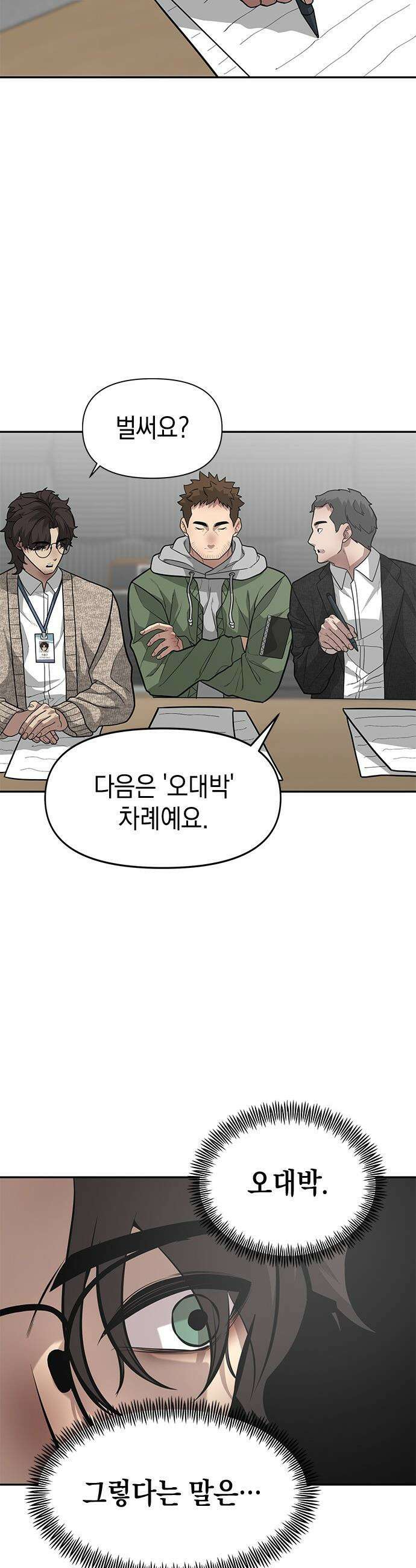 애드립의 신 - 7화 23