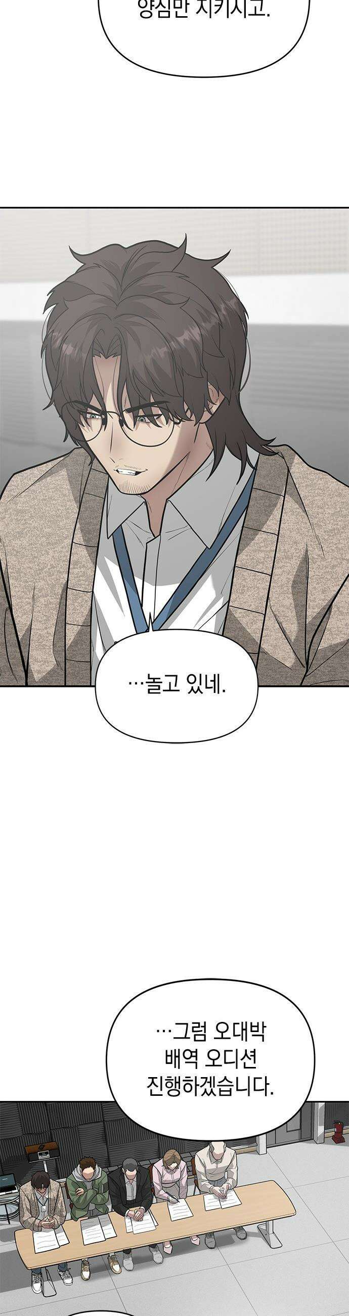 애드립의 신 - 7화 27