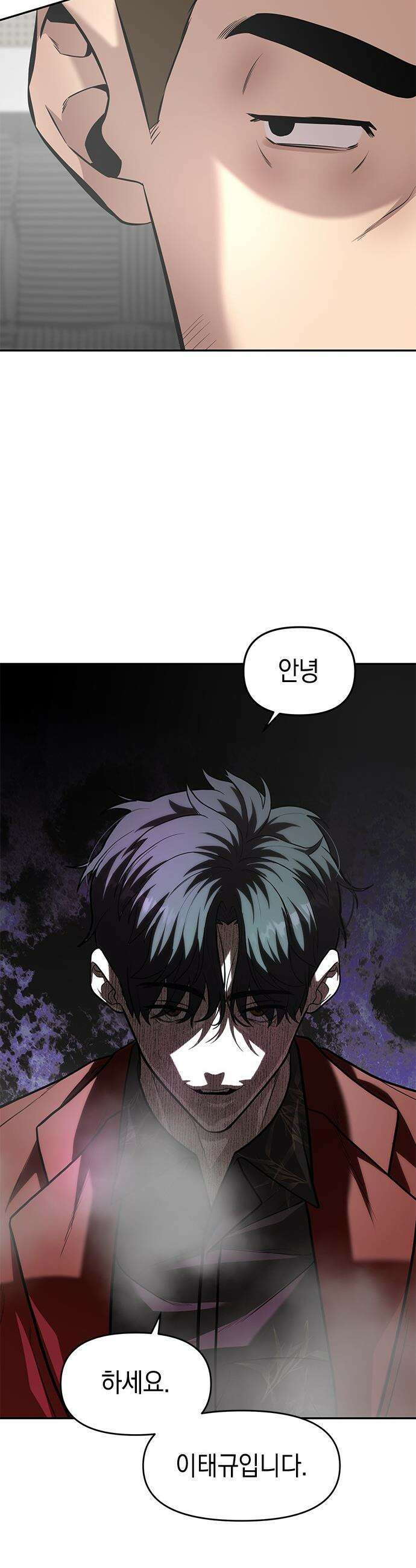 애드립의 신 - 7화 30