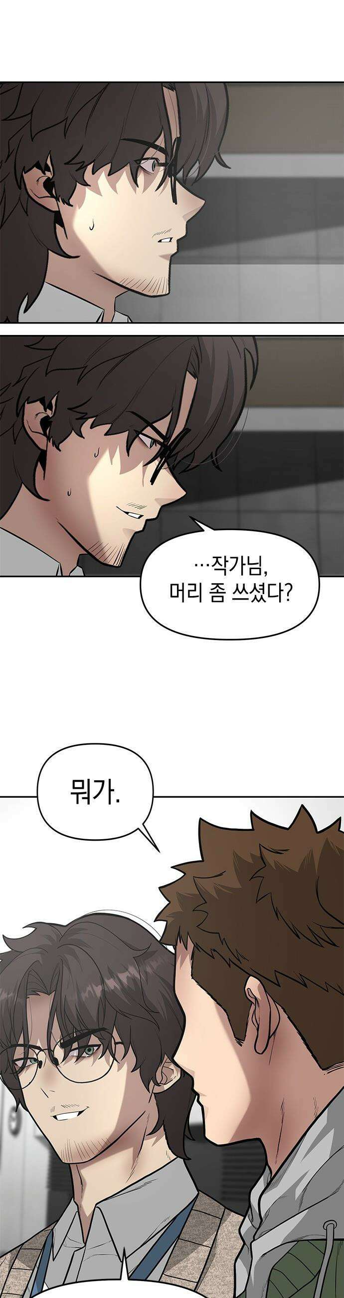 애드립의 신 - 7화 31