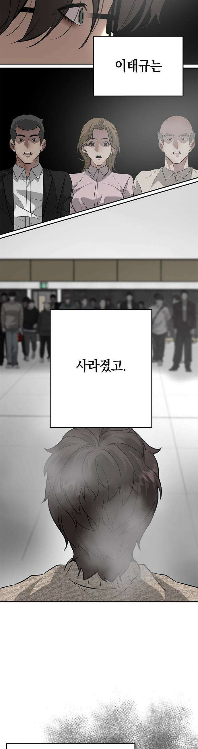 애드립의 신 - 7화 37