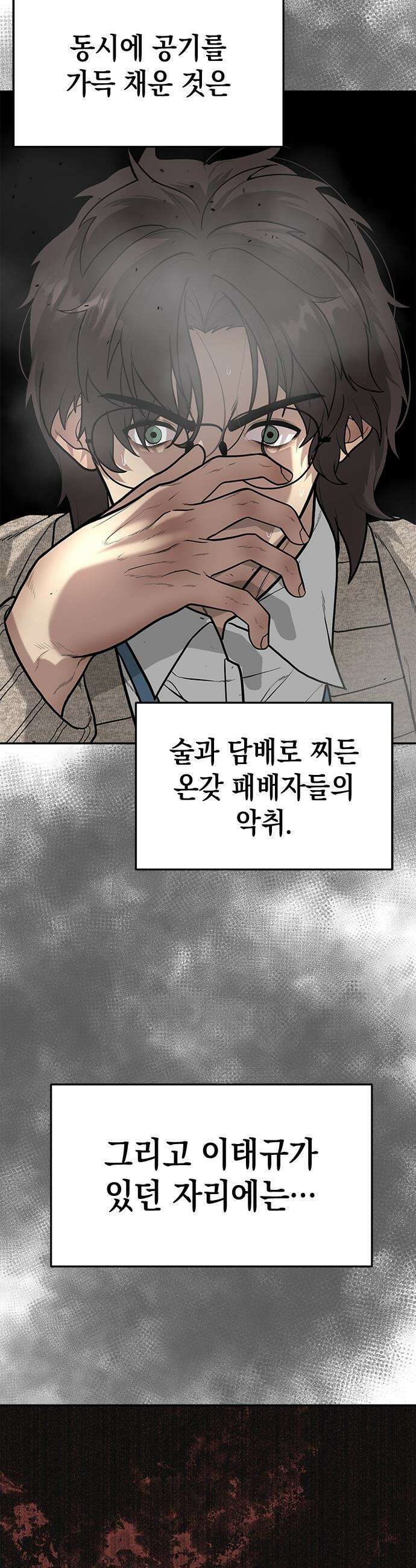 애드립의 신 - 7화 38