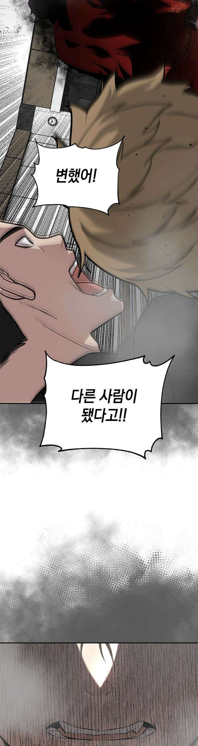 애드립의 신 - 7화 40