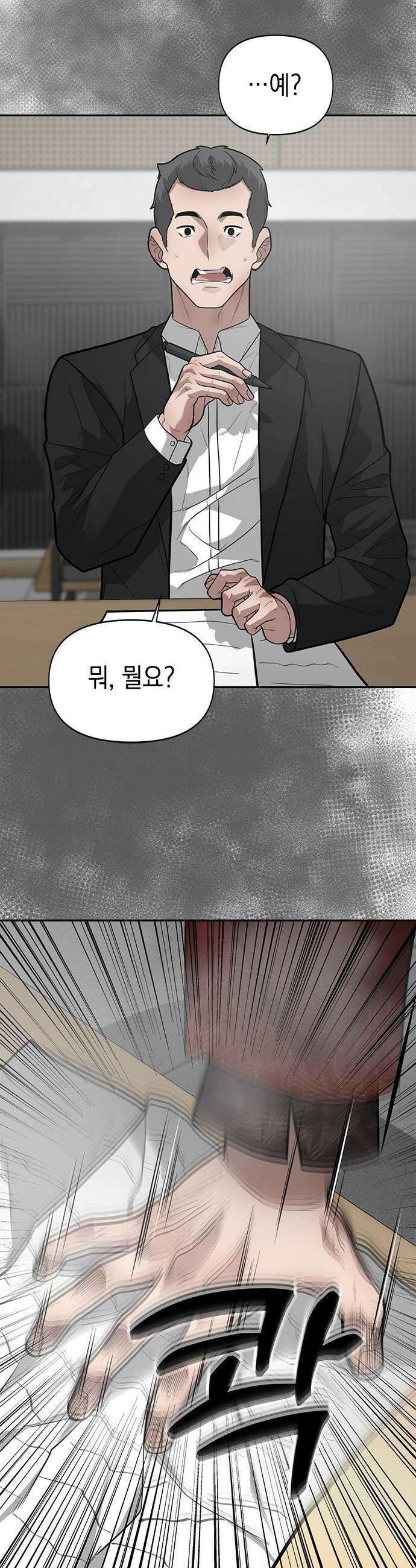 애드립의 신 - 7화 42