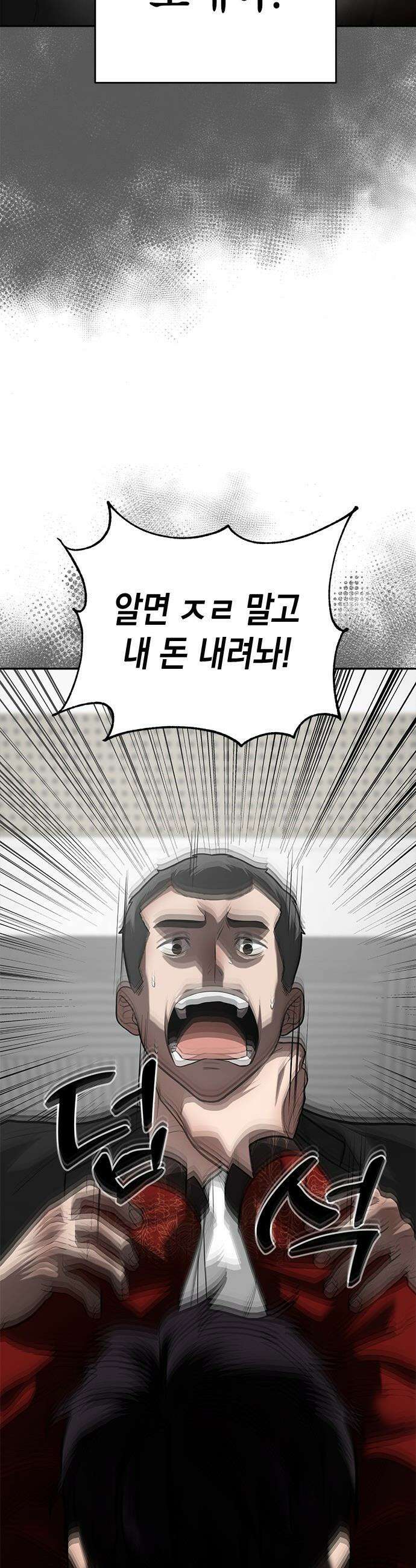 애드립의 신 - 7화 45