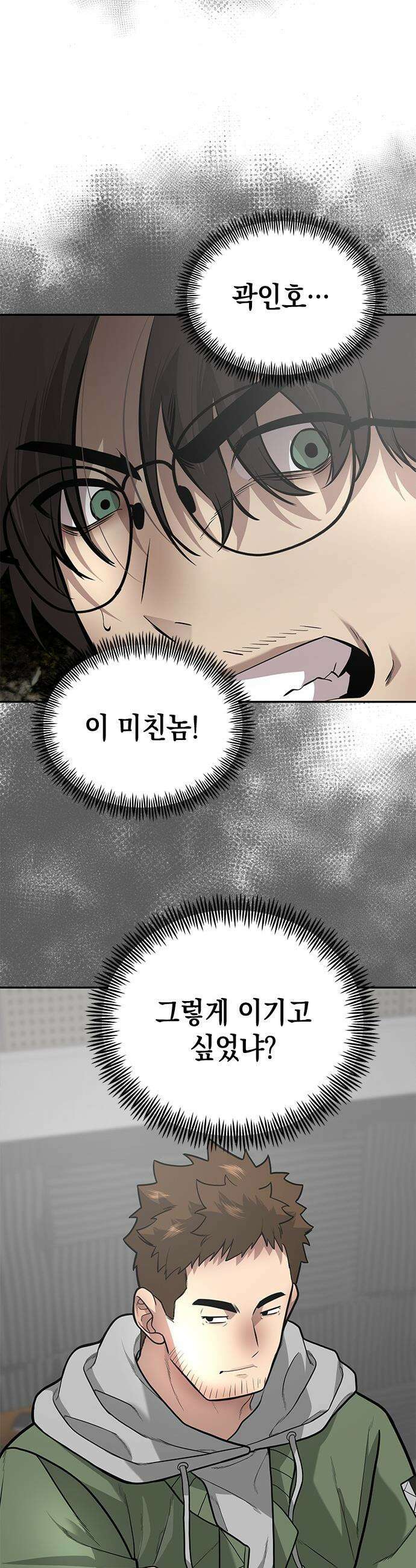 애드립의 신 - 7화 48