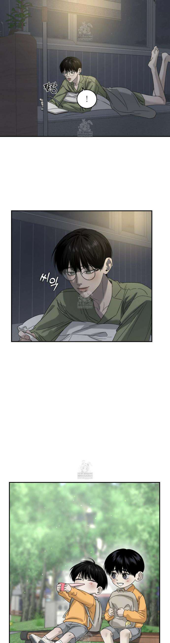 필 마이 베네핏 86화 2