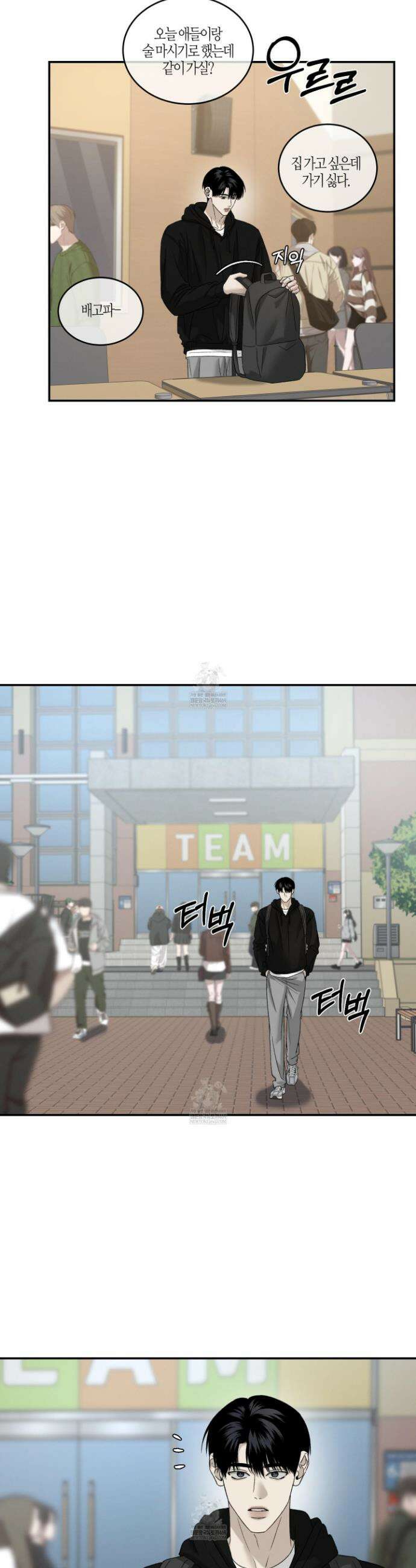 필 마이 베네핏 86화 4