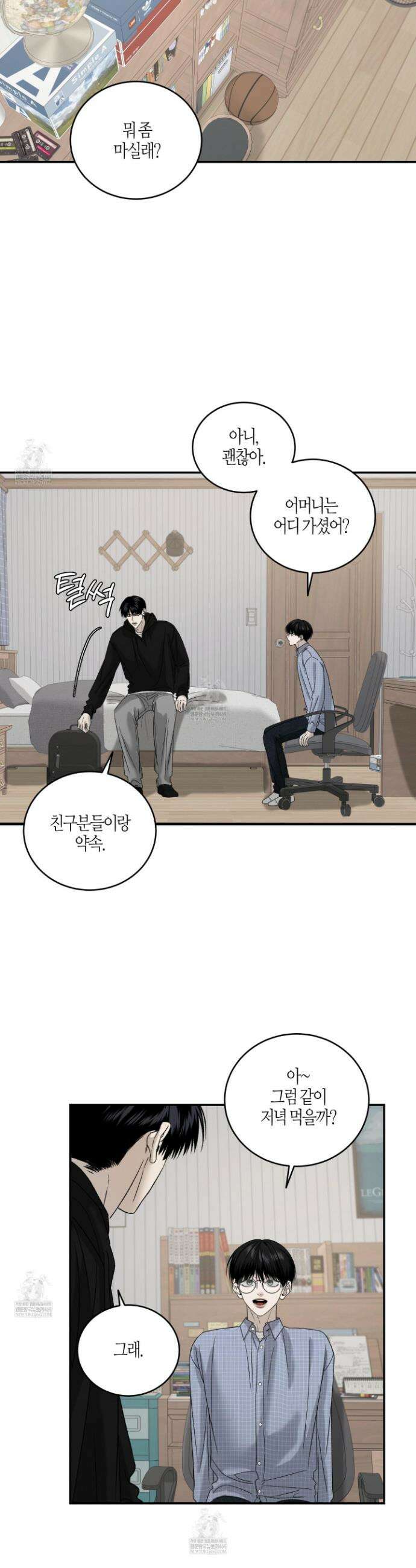 필 마이 베네핏 86화 6