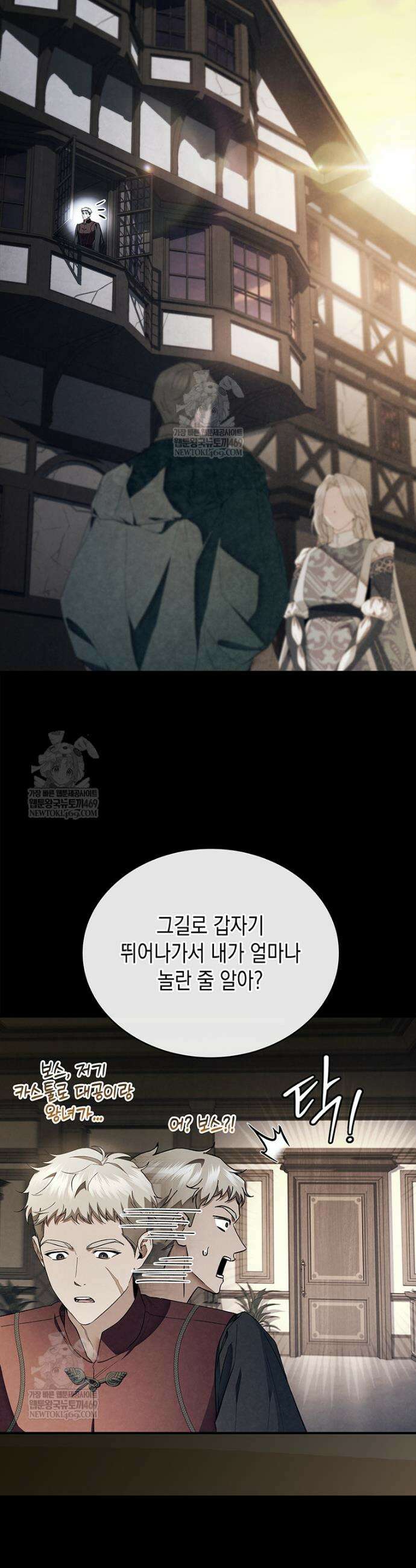 너에게 빼앗을 왕관 34화 4