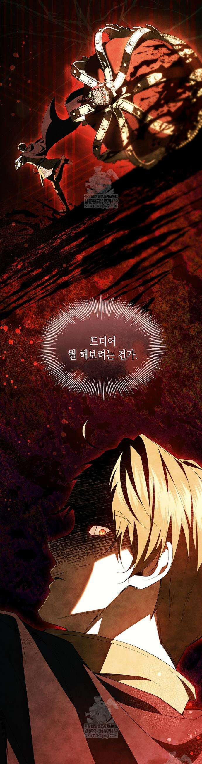 너에게 빼앗을 왕관 34화 10