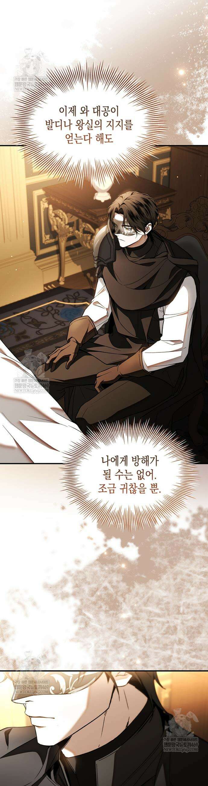 너에게 빼앗을 왕관 34화 12