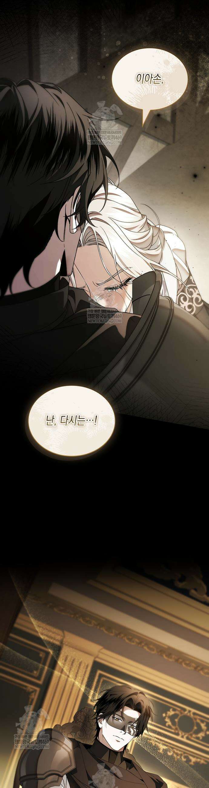너에게 빼앗을 왕관 34화 15
