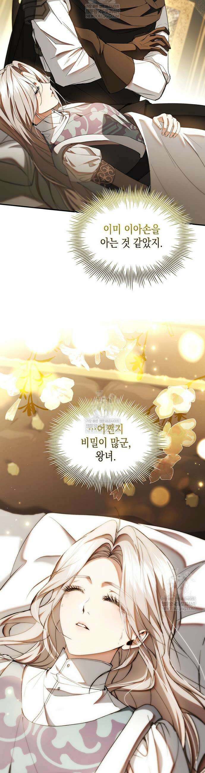 너에게 빼앗을 왕관 34화 16