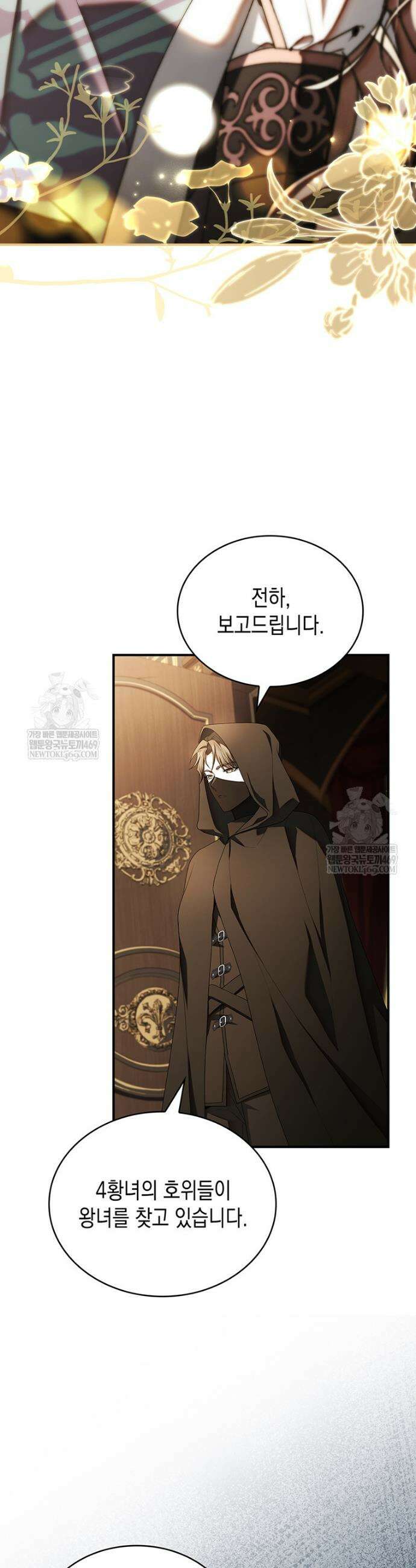 너에게 빼앗을 왕관 34화 17