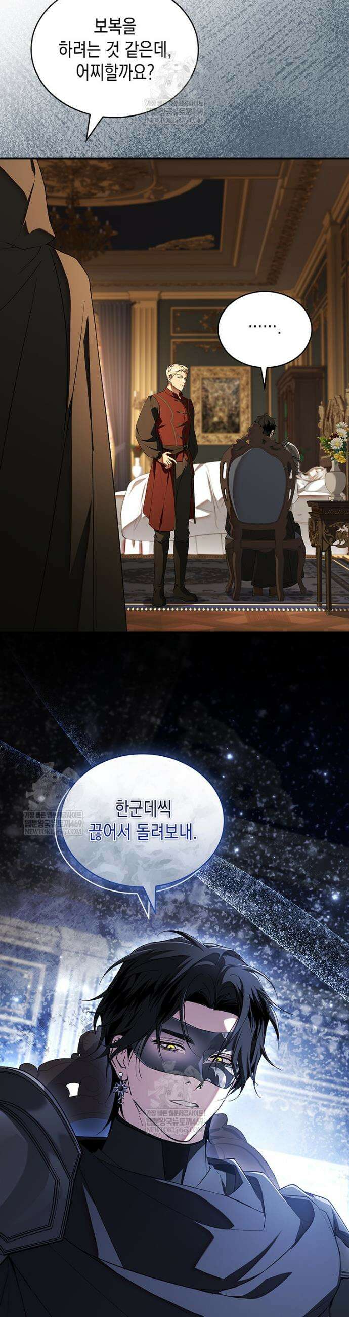 너에게 빼앗을 왕관 34화 18