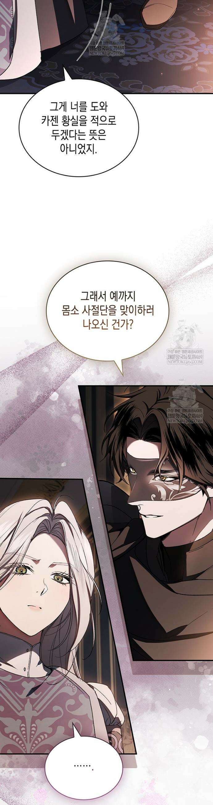 너에게 빼앗을 왕관 34화 27