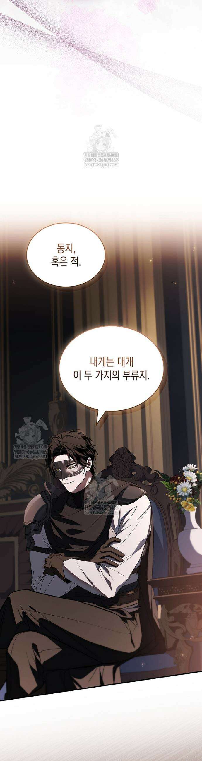 너에게 빼앗을 왕관 34화 28