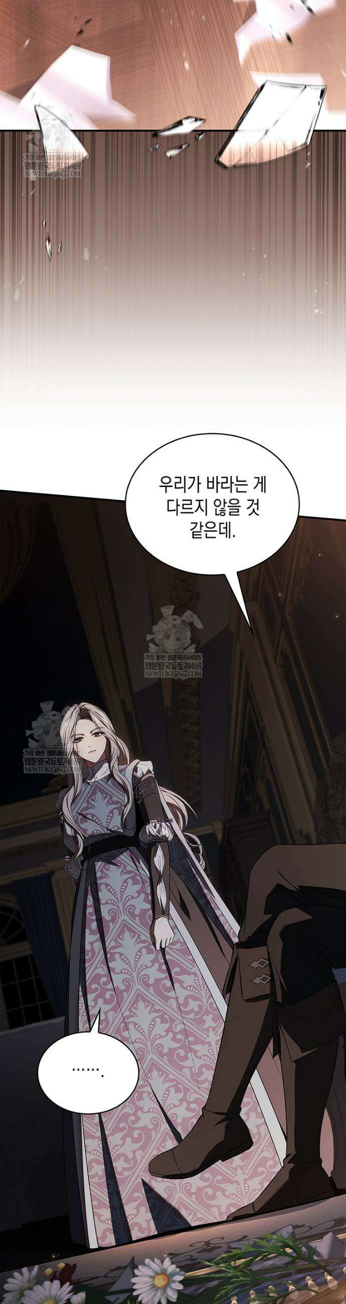 너에게 빼앗을 왕관 34화 30