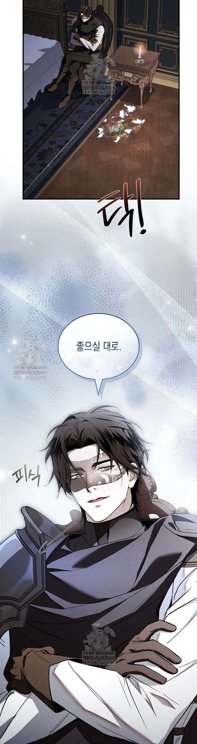 너에게 빼앗을 왕관 34화 32