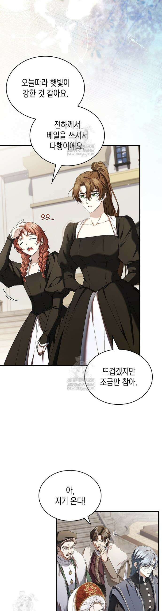 너에게 빼앗을 왕관 34화 41