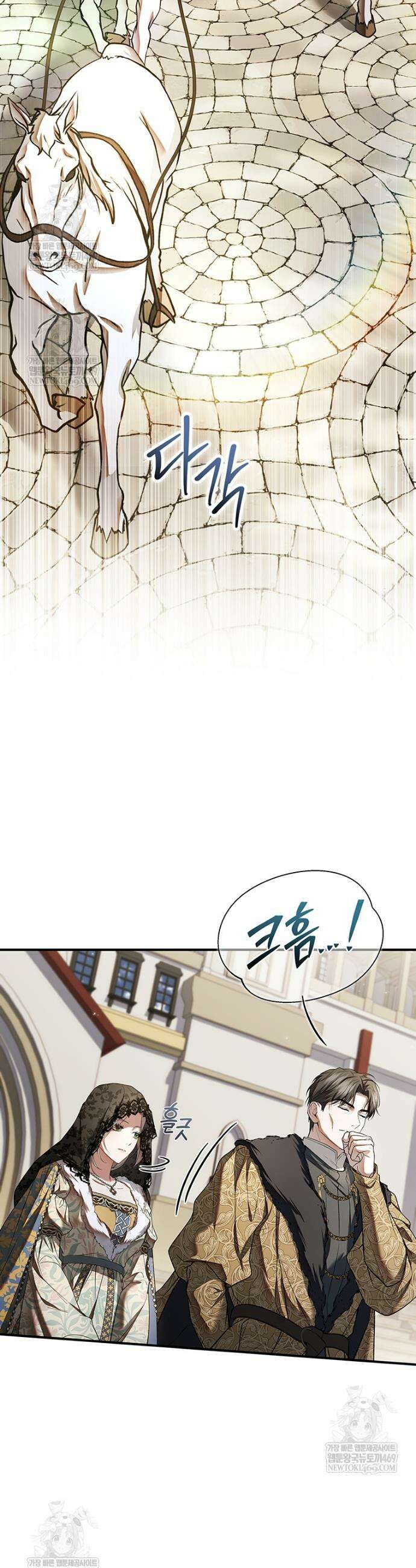 너에게 빼앗을 왕관 34화 43