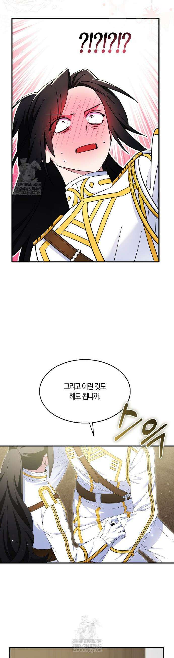 충직한 검이 되려 했는데 132화 5