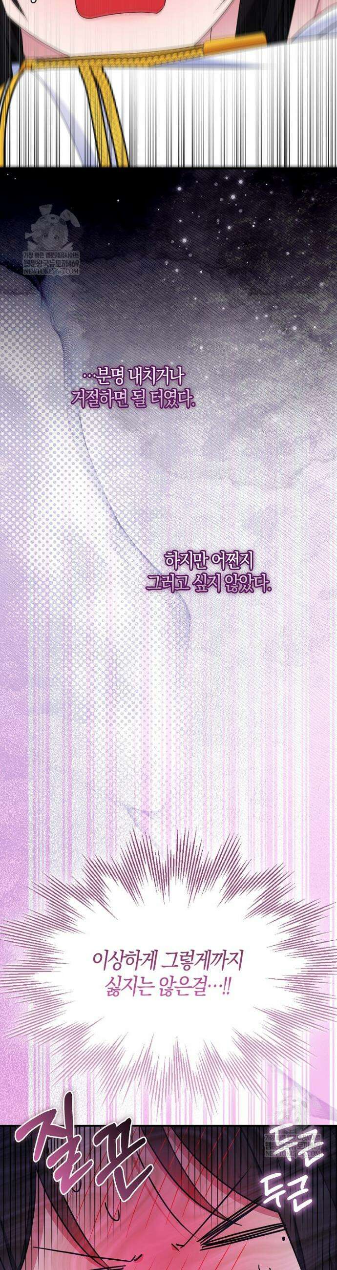 충직한 검이 되려 했는데 132화 7
