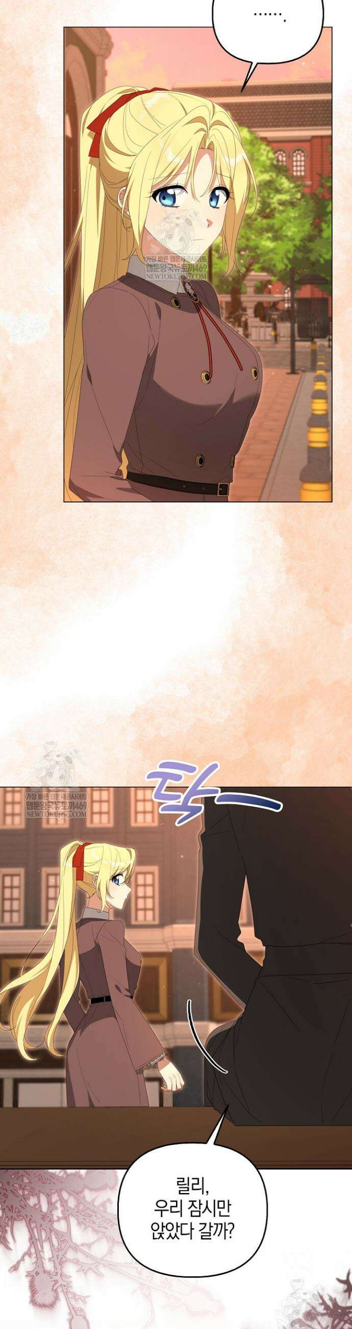 당신과 나의 답장 사이 29화 2