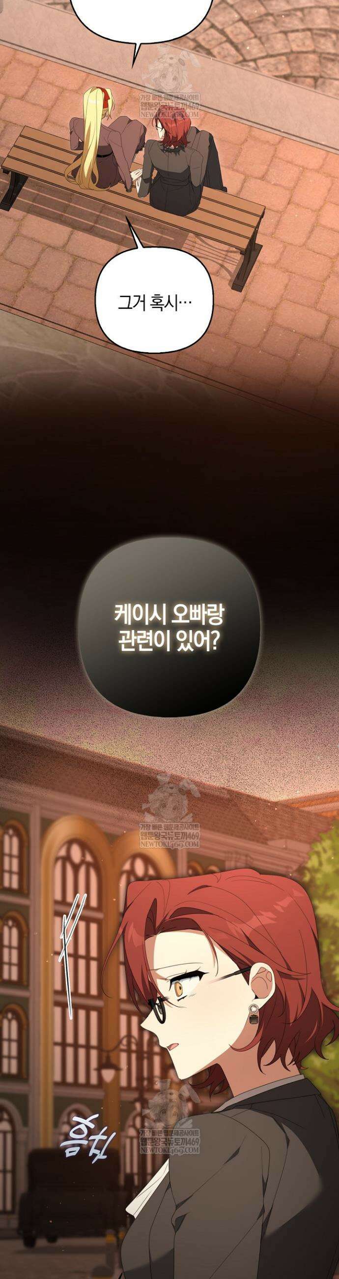 당신과 나의 답장 사이 29화 6