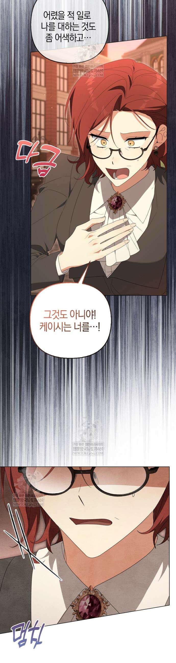 당신과 나의 답장 사이 29화 8