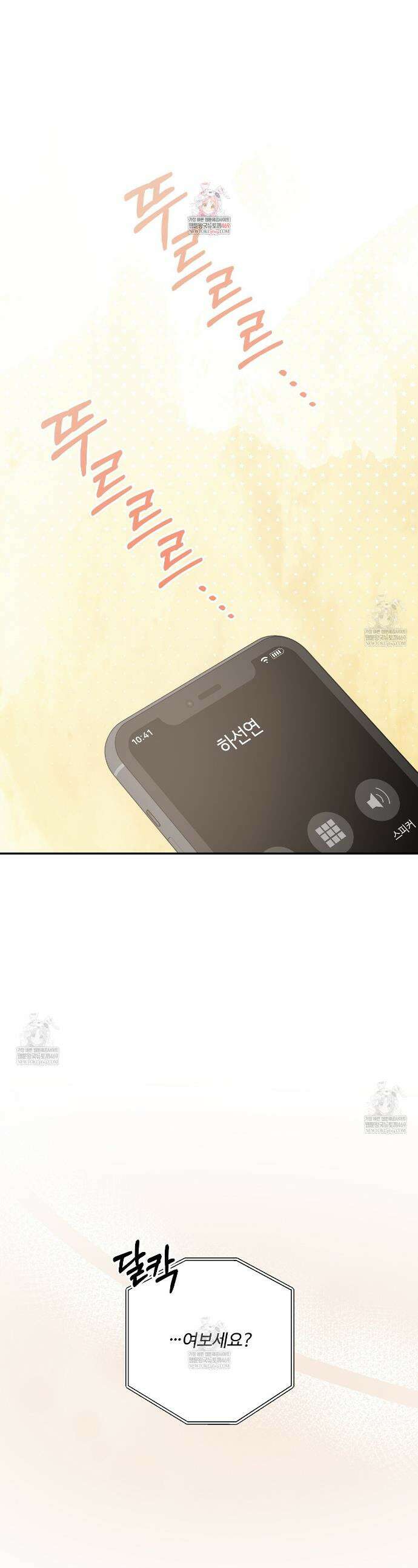 입술 외전 35화 1