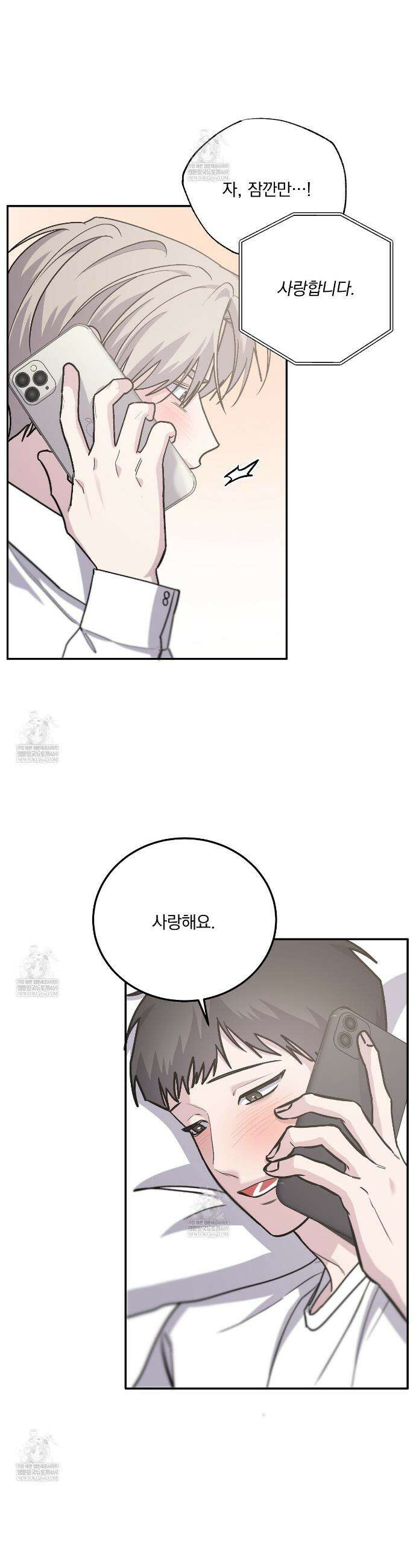 입술 외전 35화 7