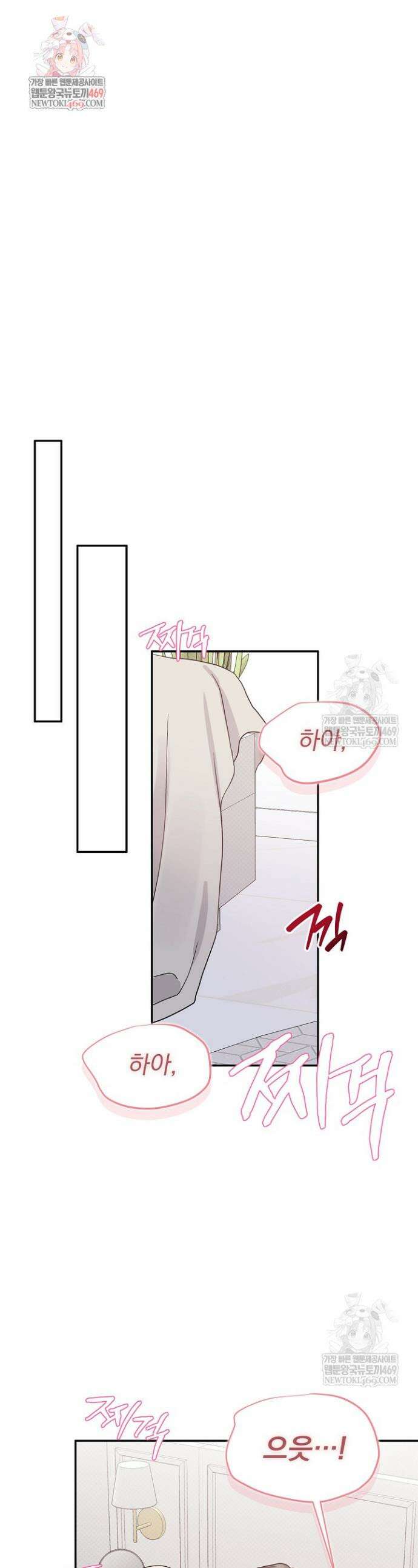 패치워크 67화 1