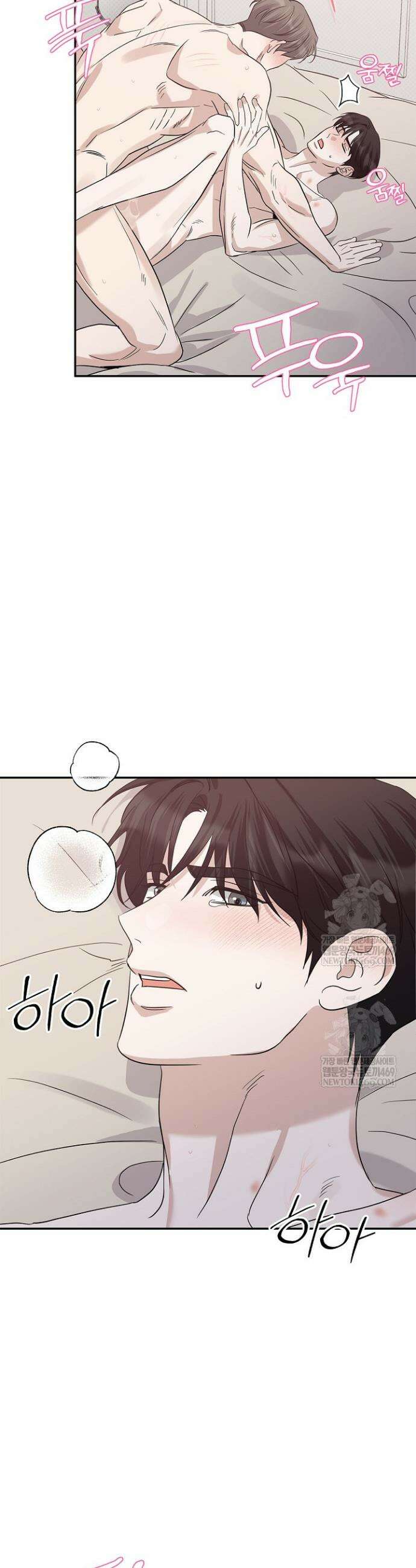 패치워크 67화 2
