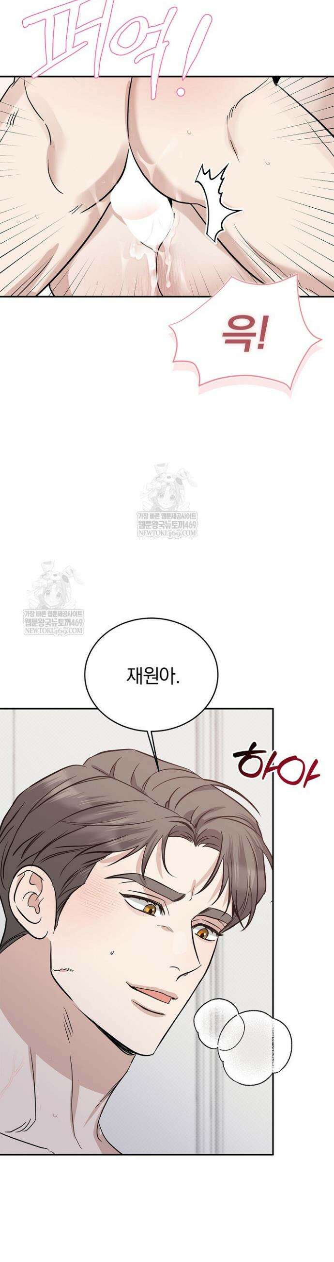 패치워크 67화 3
