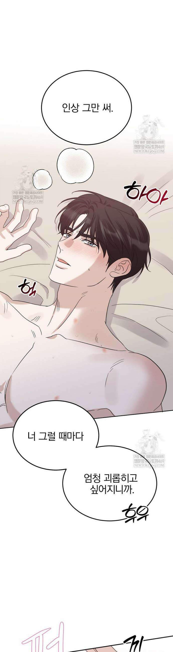 패치워크 67화 4