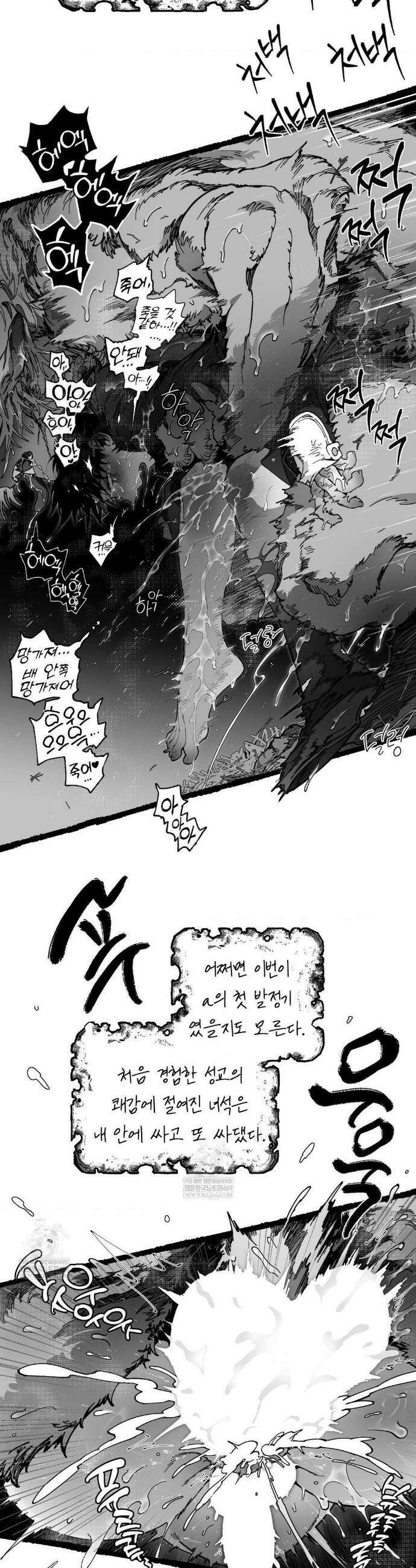 Mr.A.s Farm Au 특별편 2화 3