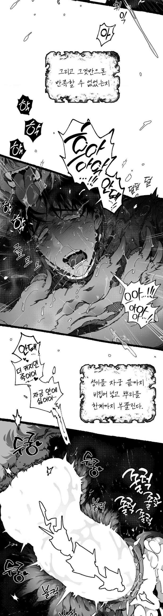 Mr.A.s Farm Au 특별편 2화 4