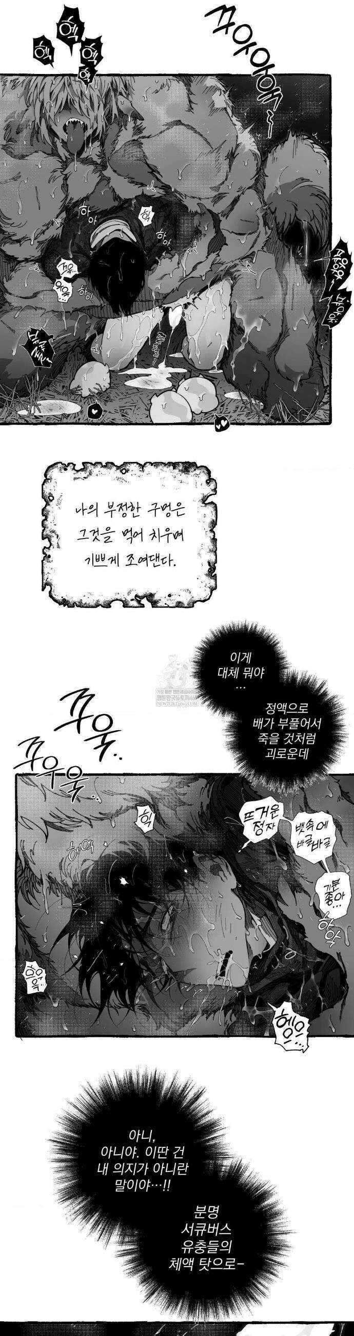 Mr.A.s Farm Au 특별편 2화 6