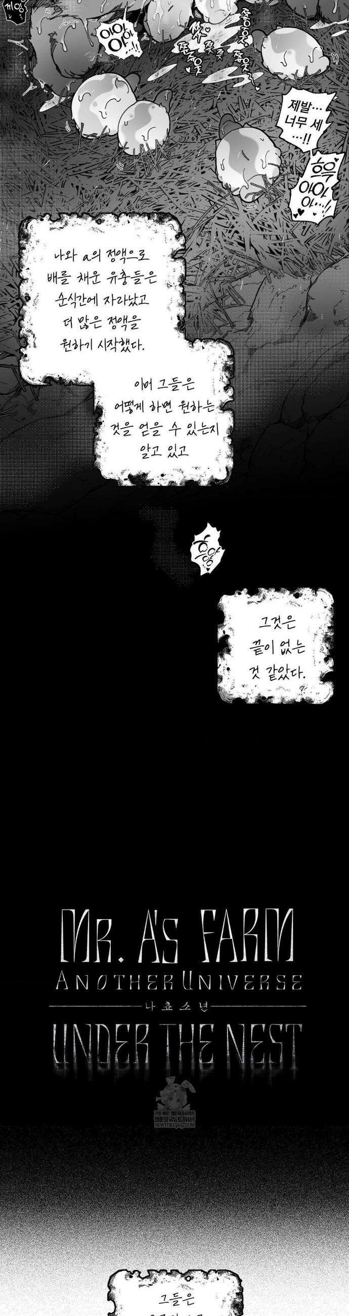 Mr.A.s Farm Au 특별편 2화 8