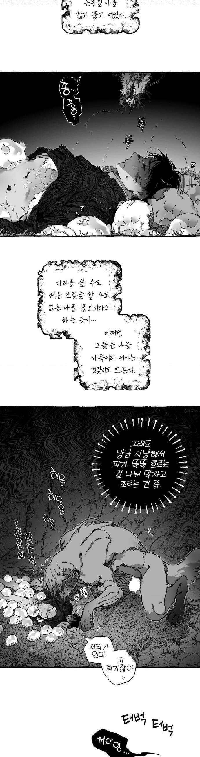 Mr.A.s Farm Au 특별편 2화 9