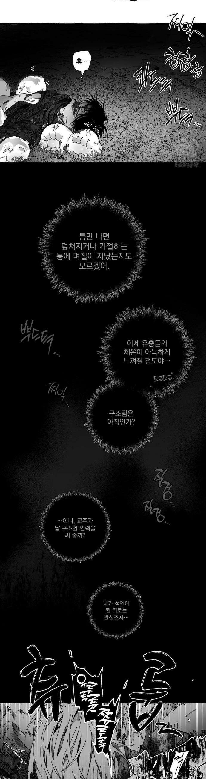 Mr.A.s Farm Au 특별편 2화 10