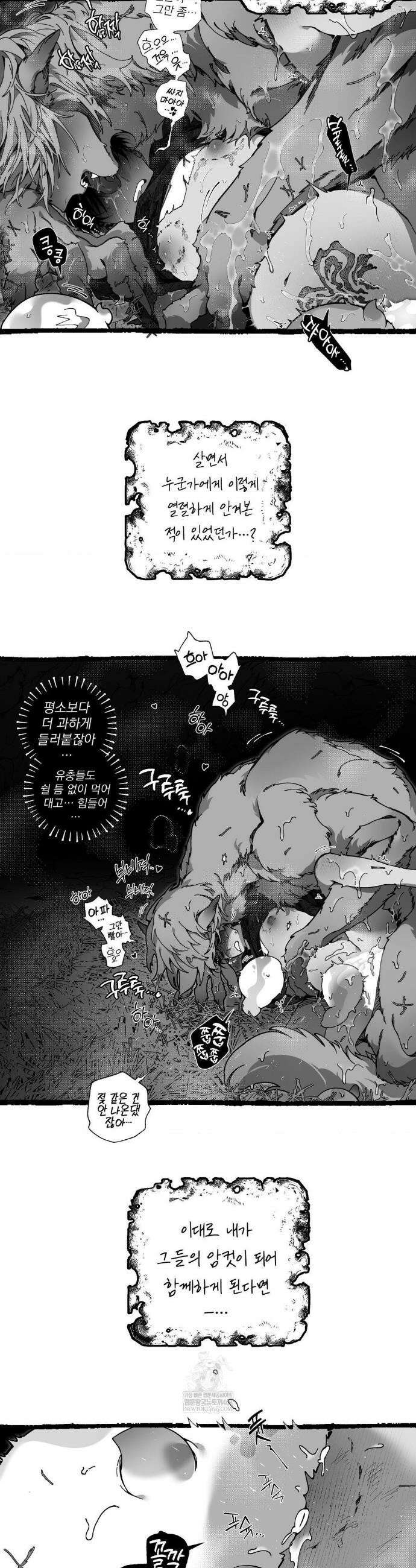Mr.A.s Farm Au 특별편 2화 13