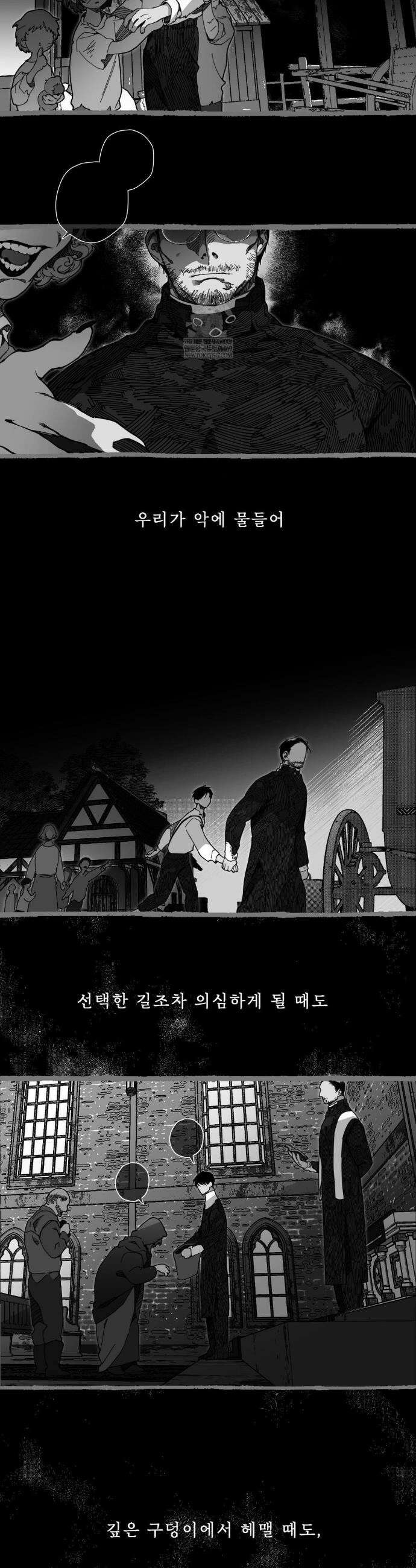 Mr.A.s Farm Au 특별편 2화 16