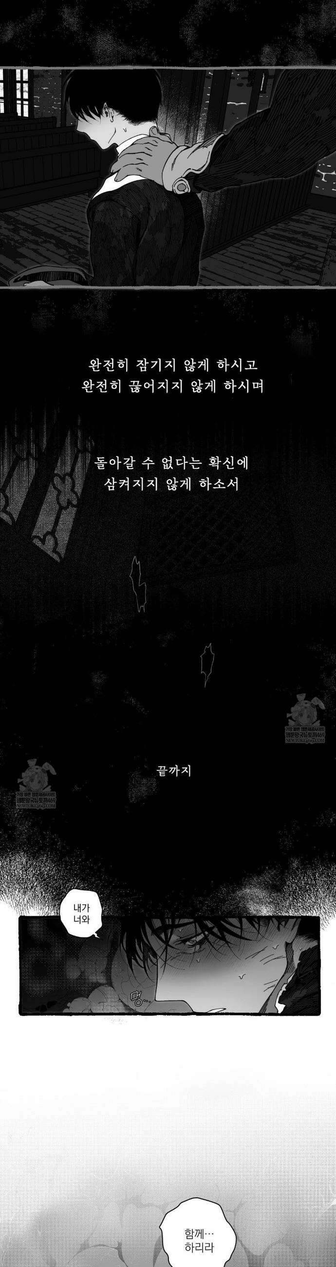 Mr.A.s Farm Au 특별편 2화 17