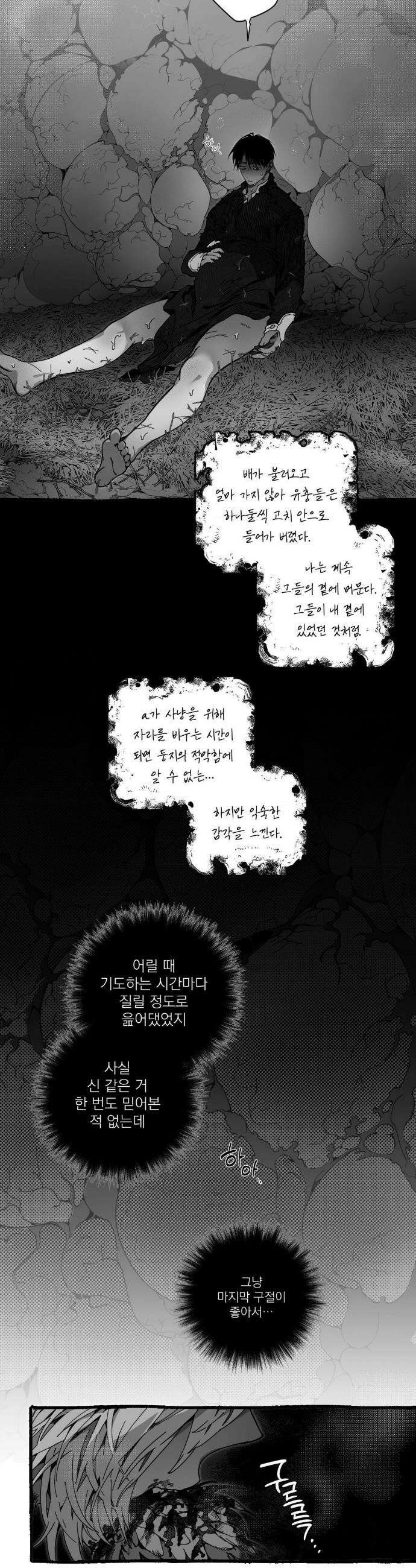 Mr.A.s Farm Au 특별편 2화 18
