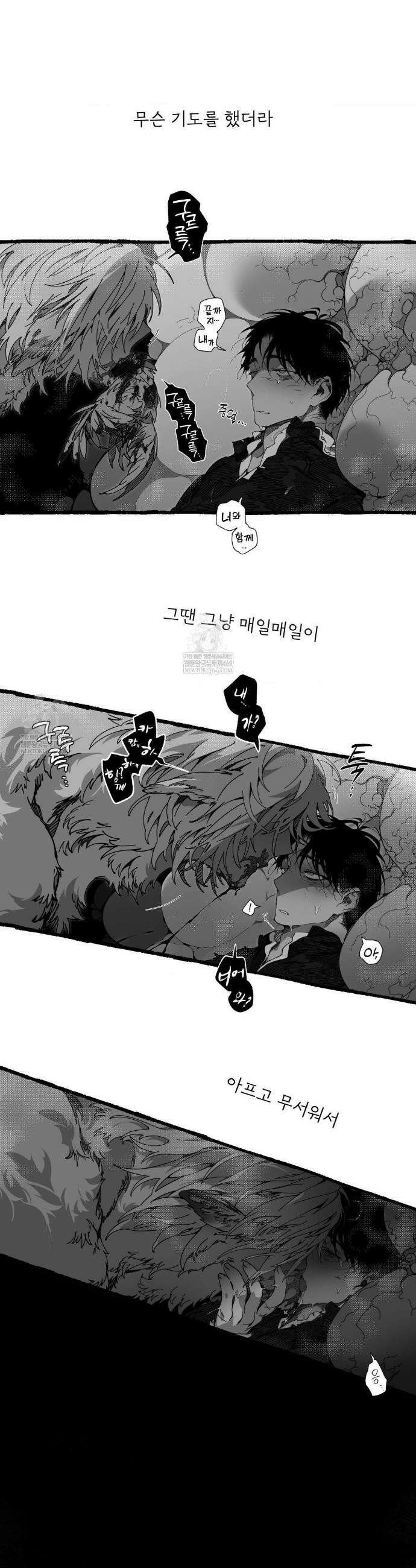 Mr.A.s Farm Au 특별편 2화 19